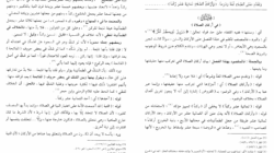 jumlah rukun salat