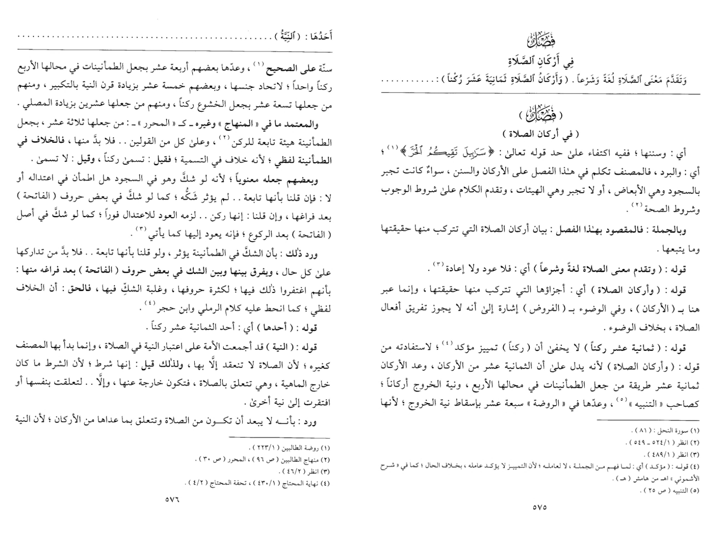 jumlah rukun salat