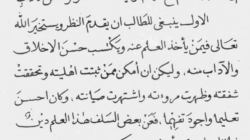 adab murid terhadap guru