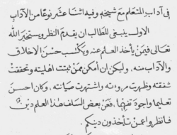 Adab kepada Guru yang Terlupakan