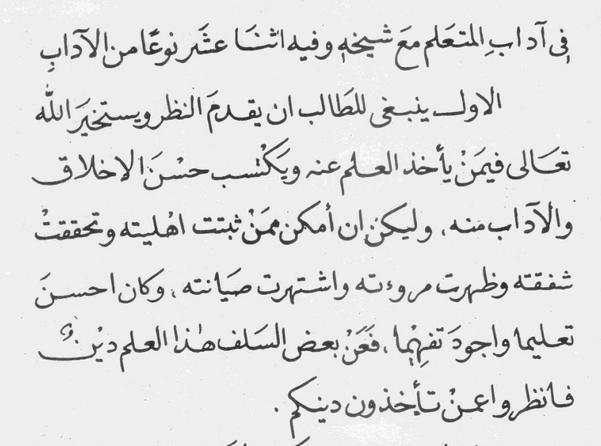 adab murid terhadap guru